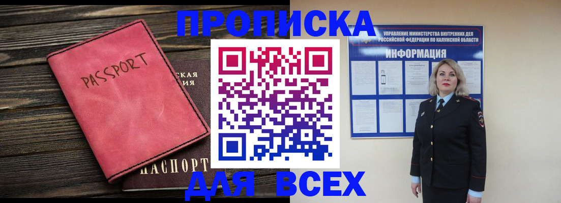 прописка для военкомата в Нижней Туре