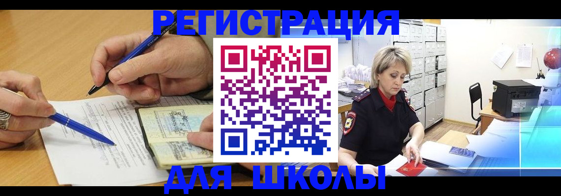 прописка для школы в Нижней Туре