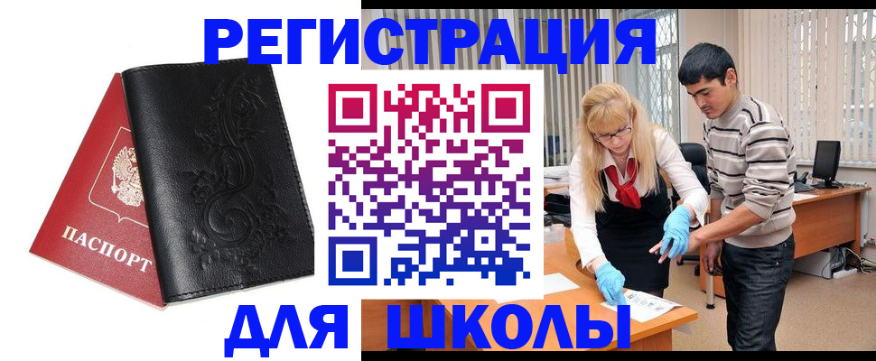 временная прописка в Нижней Туре