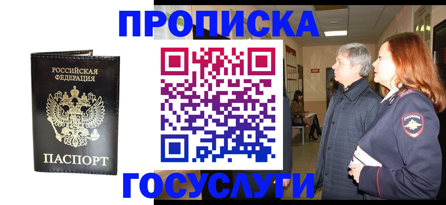 временная регистрация в квартире в Нижней Туре