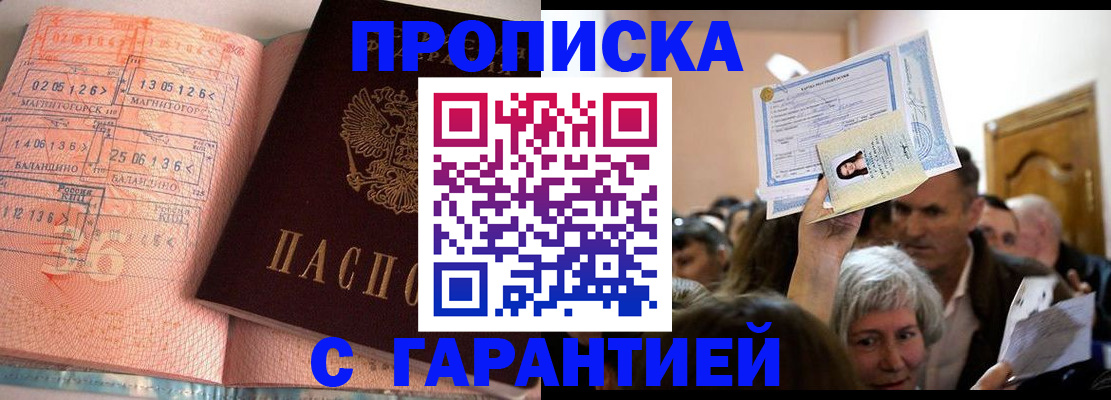 прописка в квартире в Нижней Туре