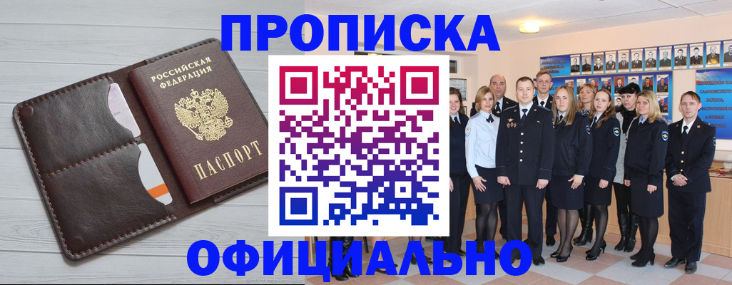 прописка от собственника в Нижней Туре